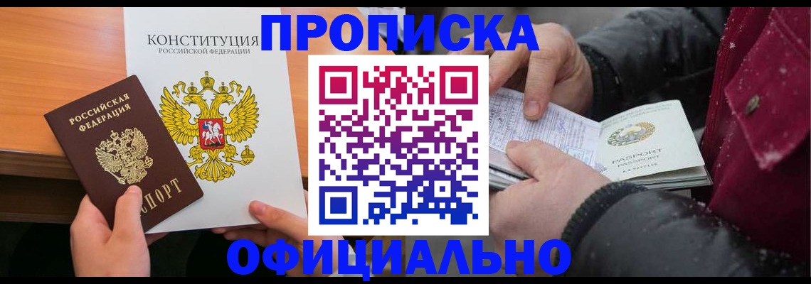 пропишу в квартире в Кировске