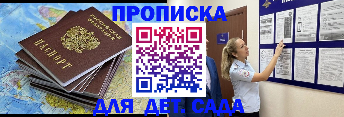 найти адрес прописки в Кировске